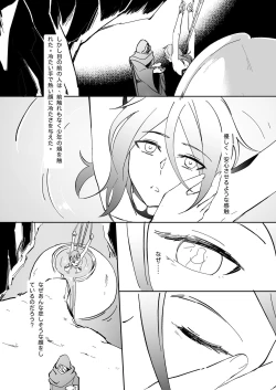 Page 21 of 生贄少年