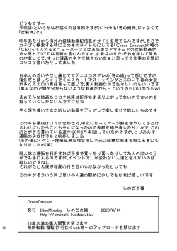 Page 30 of Cross Dresser