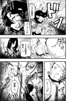 Page 7 of その男の娘退魔師は搾精される 第2話