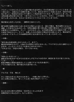 Page 18 of Akiha Samadhi