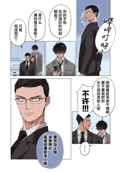 Page 12 of Ktabutsu Baritachi Joushi o Odoshite Zenra Dogeza sasete mita | 威胁顽固的纯1上司逼他全裸下跪挨操