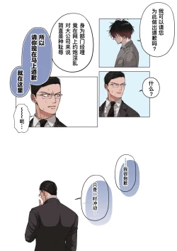 Page 13 of Ktabutsu Baritachi Joushi o Odoshite Zenra Dogeza sasete mita | 威胁顽固的纯1上司逼他全裸下跪挨操