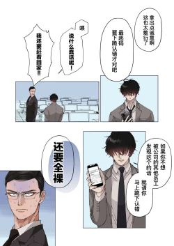 Page 14 of Ktabutsu Baritachi Joushi o Odoshite Zenra Dogeza sasete mita | 威胁顽固的纯1上司逼他全裸下跪挨操