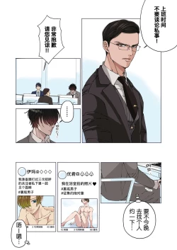 Page 6 of Ktabutsu Baritachi Joushi o Odoshite Zenra Dogeza sasete mita | 威胁顽固的纯1上司逼他全裸下跪挨操