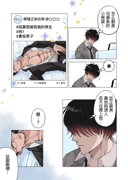 Page 7 of Ktabutsu Baritachi Joushi o Odoshite Zenra Dogeza sasete mita | 威胁顽固的纯1上司逼他全裸下跪挨操