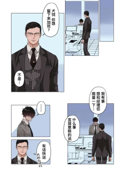 Page 9 of Ktabutsu Baritachi Joushi o Odoshite Zenra Dogeza sasete mita | 威胁顽固的纯1上司逼他全裸下跪挨操