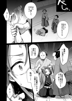Page 8 of Makoto to Kyouki no Aida....