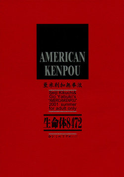 Download seimeitai 8472