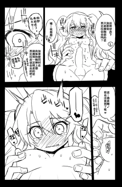 Page 10 of Sybilla Tore 4