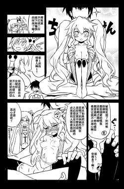 Page 9 of Sybilla Tore 4