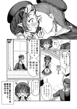 Page 2 of Dorei o Choukyou shite Harem Tsukuru 15 "R18 Route"