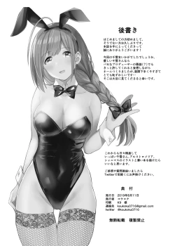 Page 18 of Saiminjutsu Kakeraretara Shikatanai desu yo ne