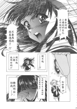 Page 41 of Sakura Ame Wide BanCh. 1-3