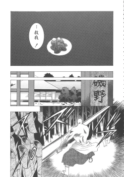 Page 43 of Sakura Ame Wide BanCh. 1-3