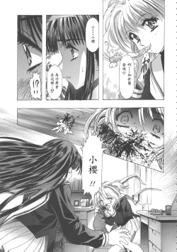 Page 55 of Sakura Ame Wide BanCh. 1-3