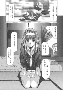 Page 62 of Sakura Ame Wide BanCh. 1-3