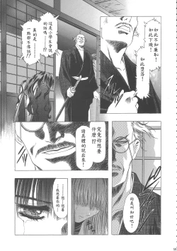 Page 63 of Sakura Ame Wide BanCh. 1-3