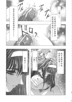 Page 75 of Sakura Ame Wide BanCh. 1-3