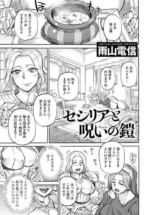 Download Sesiria to Noro i no Yoroi