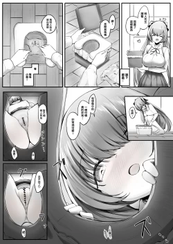 Page 15 of Pantsu ni Nankin Shite Nioizeme Shite Kuru Onnanoko Jou + Chuu + Ge | 把人軟禁在內褲裡用臭味折磨的女孩子・上 + 中 + 下