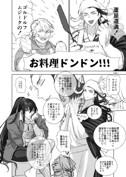 Page 4 of Natsu Event Genkaku no LimGuda