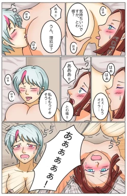 Page 25 of ]Han 妖 No yashaki R 18 tsuittā rogu matome