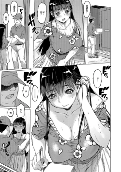 Page 7 of Yarare Zokusei