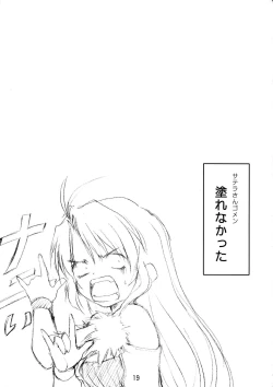 Page 19 of HANGED CROSS