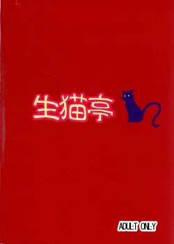 Page 2 of Futanari Ai San