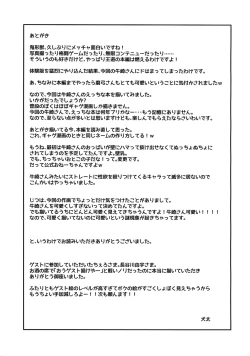 Page 23 of Ushizaki-san VS Otokonoko