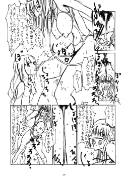 Page 16 of Mieru? Kono watashi no koumon ni iyarashiku kui komu FUNDOSHI