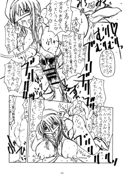 Page 18 of Mieru? Kono watashi no koumon ni iyarashiku kui komu FUNDOSHI