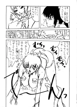 Page 5 of Mieru? Kono watashi no koumon ni iyarashiku kui komu FUNDOSHI