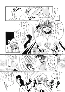 Page 15 of MILK THE COW