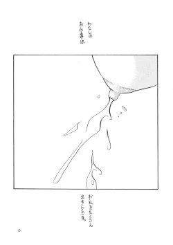 Page 16 of MILK THE COW