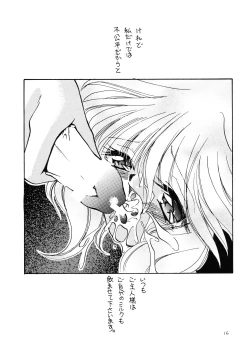 Page 17 of MILK THE COW