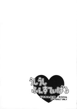 Page 2 of Ushiushi Festival