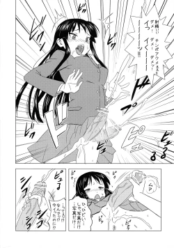Page 6 of Futanari Mio no Inko Mazo Kiroku