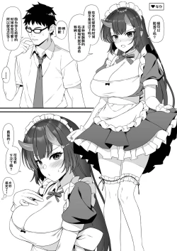 Page 10 of Kakioroshi Manga