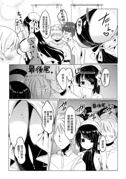 Page 4 of Nyota Cos!!