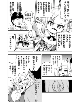 Page 48 of 2D Comic Magazine Jintai Kaizou de Otosareru Mesugaki-tachi! Vol. 1