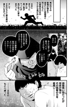 Page 49 of 2D Comic Magazine Jintai Kaizou de Otosareru Mesugaki-tachi! Vol. 1