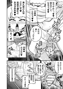 Page 54 of 2D Comic Magazine Jintai Kaizou de Otosareru Mesugaki-tachi! Vol. 1