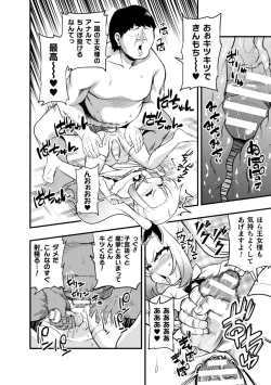 Page 56 of 2D Comic Magazine Jintai Kaizou de Otosareru Mesugaki-tachi! Vol. 1