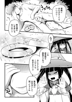 Page 70 of 2D Comic Magazine Jintai Kaizou de Otosareru Mesugaki-tachi! Vol. 1
