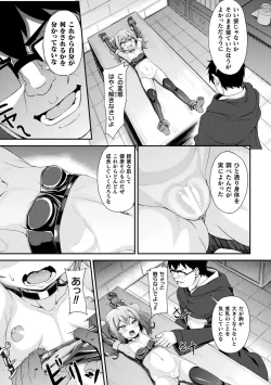 Page 7 of 2D Comic Magazine Jintai Kaizou de Otosareru Mesugaki-tachi! Vol. 1