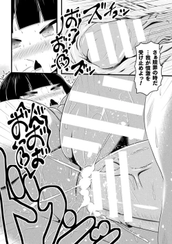 Page 82 of 2D Comic Magazine Jintai Kaizou de Otosareru Mesugaki-tachi! Vol. 1