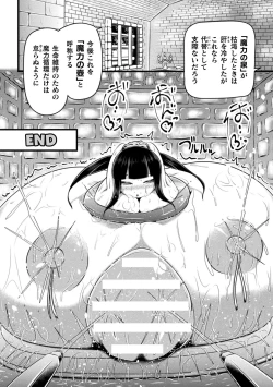 Page 84 of 2D Comic Magazine Jintai Kaizou de Otosareru Mesugaki-tachi! Vol. 1