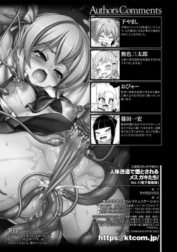 Page 85 of 2D Comic Magazine Jintai Kaizou de Otosareru Mesugaki-tachi! Vol. 1