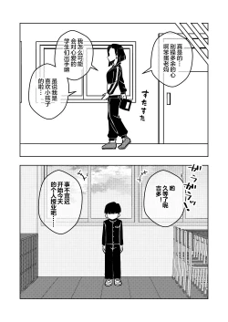 Page 22 of Saimin Musume